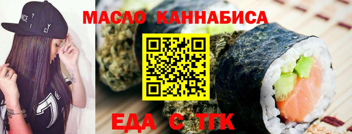 Пушкино  Печенье с ТГК марихуана  Вход с VPN 