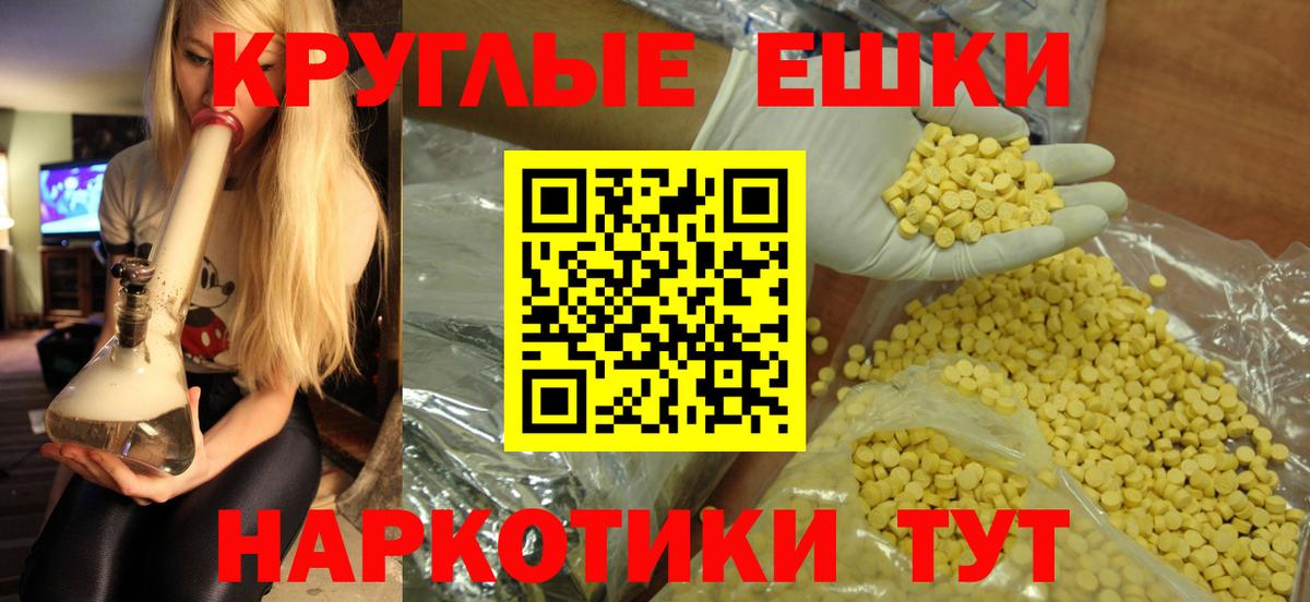 Пушкино  ЭКСТАЗИ VHQ  Вход с VPN 