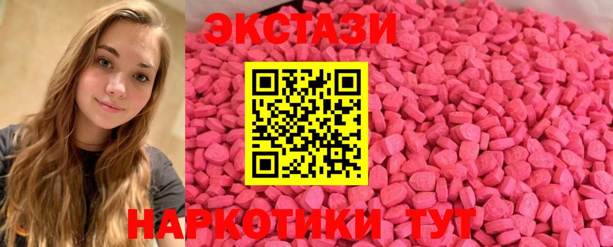 ЭКСТАЗИ MDMA Пушкино