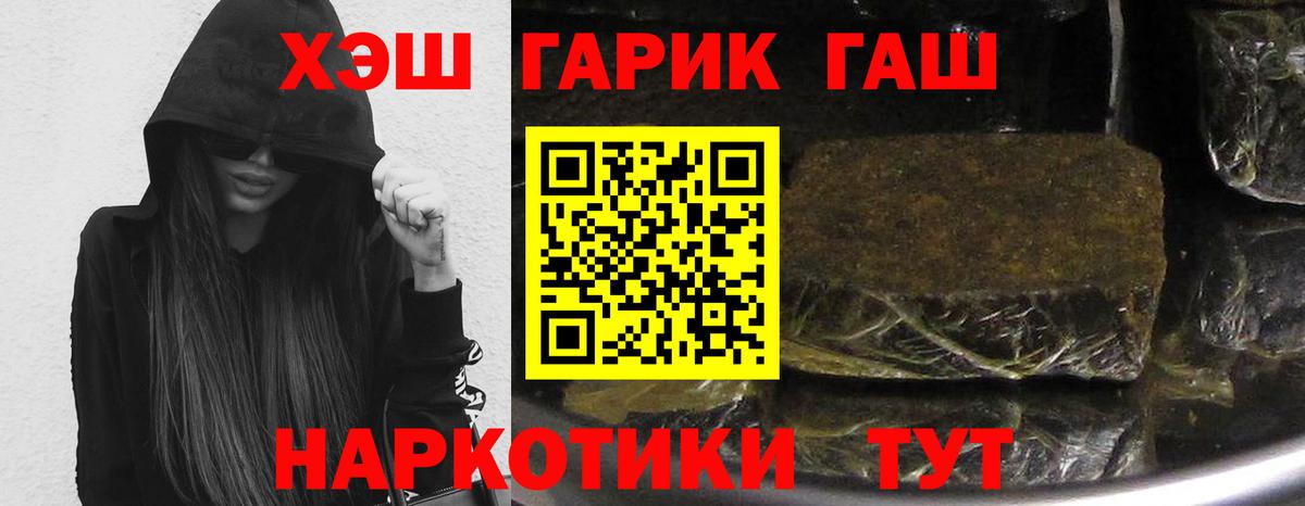 Гашиш гашик  Вход с VPN  ГАШ Ice-O-Lator  Пушкино 