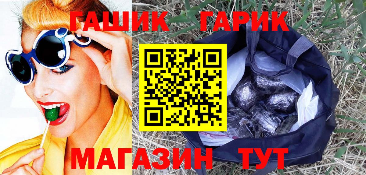 Гашиш гашик Пушкино
