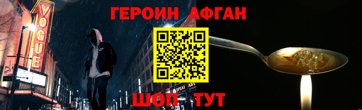 Пушкино  ГЕРОИН гречка  Вход с VPN 