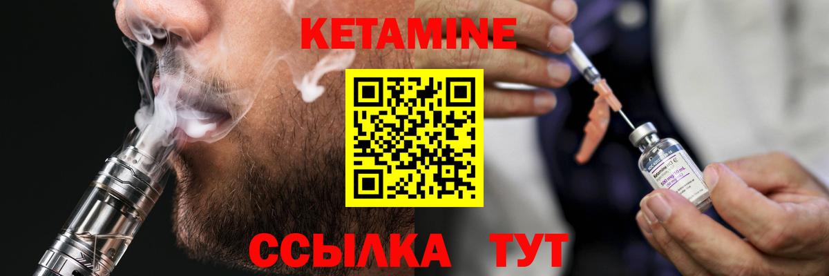 Пушкино  OMG ссылка  Кетамин VHQ  Вход с VPN  КЕТАМИН ketamine 