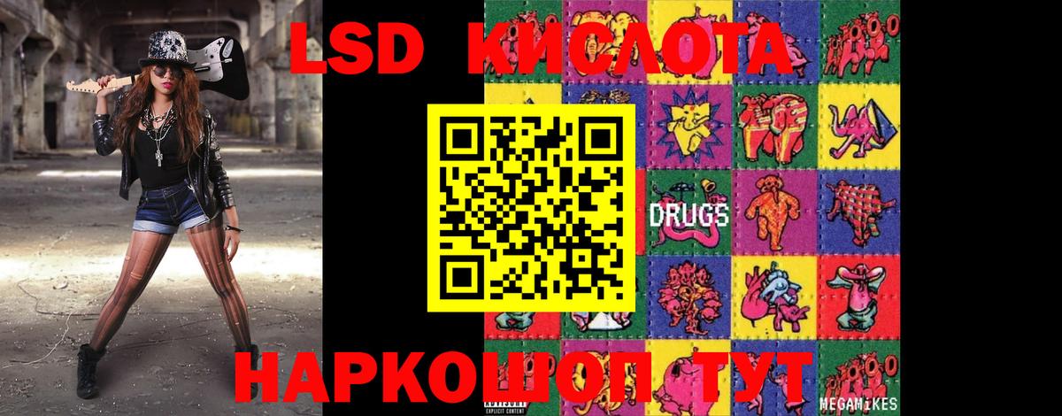 LSD-25 экстази кислота  LSD-25 экстази  Пушкино  LSD-25 экстази ecstasy  Вход с VPN 
