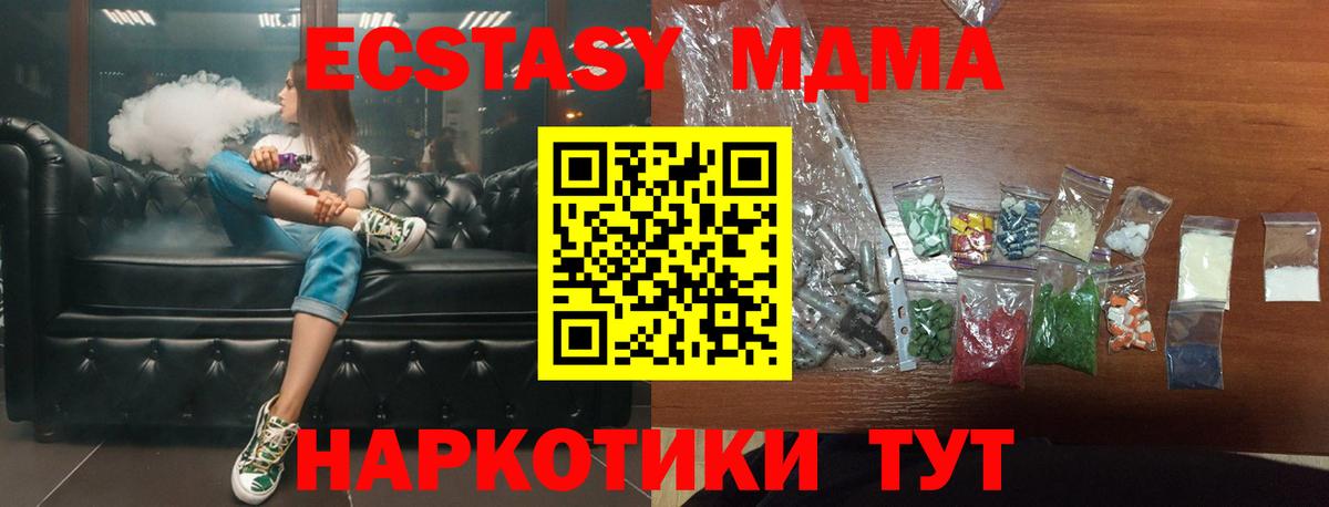 МДМА  MDMA кристаллы  Вход с VPN  Пушкино 