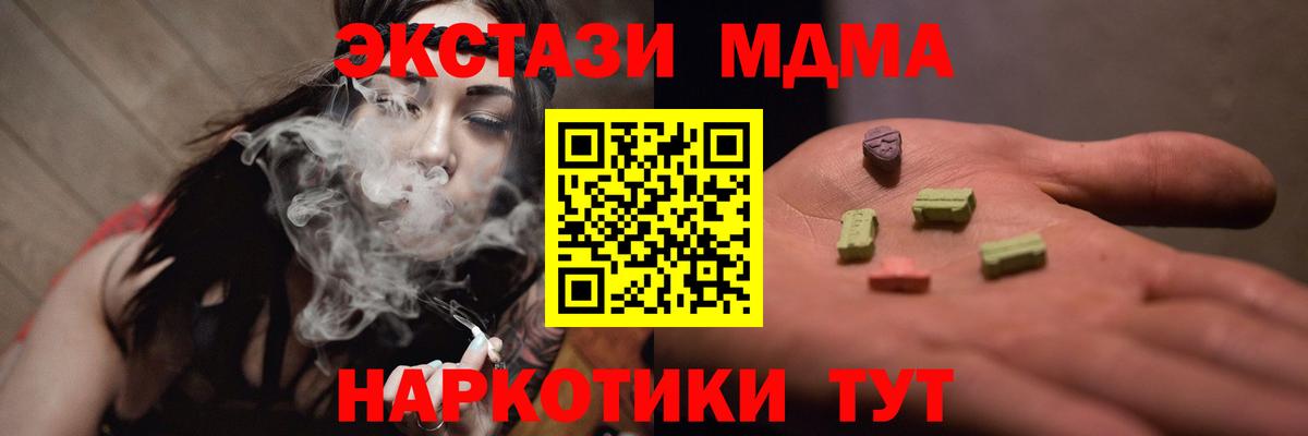 МДМА crystal Пушкино