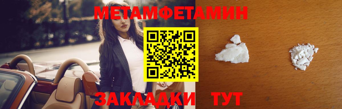 Метамфетамин витя Пушкино