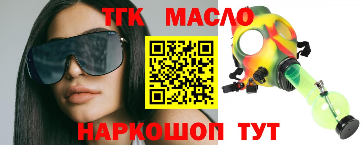 Пушкино  Дистиллят ТГК Wax  Вход с VPN  ТГК жижа 